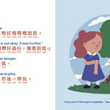 Habbi Habbi I am Kind Cantonese