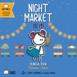 PRE-ORDER: Bitty Bao Night Market - Cantonese A Bilingual Book on English and Cantonese with Traditional Characters and Jyutping