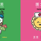 Bitty Bao Everyday Heroes A Bilingual Book in English and Cantonese with Traditional Characters and Jyutping