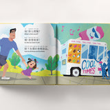 PRE-ORDER: I Want A Popsicle!: A Story About Dealing With Anger - Cantonese with Jyutping