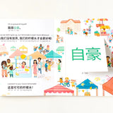 Coco's Lemonade: Simplified Chinese-English