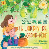 Découvre Avec Jade: Le Jardin de Grand-Père (Français/Cantonais)