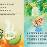 Discover with Jade: Gung Gung’s Garden - English/ Cantonese with Jyutping