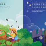 Discover with Jade: Gung Gung’s Garden - English/ Cantonese with Jyutping