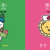 Bitty Bao Everyday Heroes A Bilingual Book in English and Mandarin with Traditional Characters, Zhuyin, and Pinyin