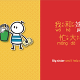 Bitty Bao Celebrating Chinese New Year A Bilingual Book in English and Mandarin with Traditional Characters, Zhuyin, and Pinyin