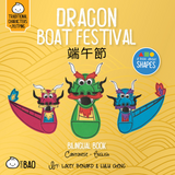 Bitty Bao Dragon Boat Festival A Bilingual Book in English and Cantonese with Traditional Characters and Jyutping
