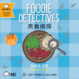 Bitty Bao Foodie Detectives A Bilingual Book in English and Cantonese with Traditional Characters and Jyutping