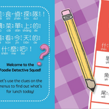 Bitty Bao Foodie Detectives A Bilingual Book in English and Mandarin with Traditional Characters, Zhuyin, and Pinyin