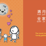 Mid-Autumn Festival - Simplified A Bilingual Book in English and Mandarin with Simplified Characters and Pinyin