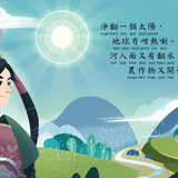 The Legend of Chang'e, a Story of the Mid-Autumn Festival - Cantonese A Bilingual Book in English and Cantonese with Traditional Characters and Jyutping