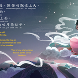 The Legend of Chang'e, a Story of the Mid-Autumn Festival - Cantonese A Bilingual Book in English and Cantonese with Traditional Characters and Jyutping