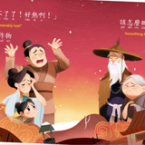 The Legend of Chang'e, a Story of the Mid-Autumn Festival - Traditional A Bilingual Book in English and Mandarin with Traditional Characters and Pinyin