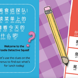 Bitty Bao Foodie Detectives - Simplified A Bilingual Book in English and Mandarin with Simplified Characters and Pinyin