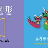 Bitty Bao Dragon Boat Festival - Simplified A Bilingual Book in English and Mandarin with Simplified Characters and Pinyin