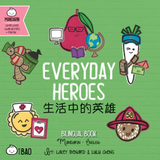 Bitty Bao Everyday Heroes - Simplified A Bilingual Book in English and Mandarin with Simplified Characters and Pinyin