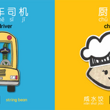 Bitty Bao Everyday Heroes - Simplified A Bilingual Book in English and Mandarin with Simplified Characters and Pinyin