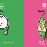 Bitty Bao Everyday Heroes - Simplified A Bilingual Book in English and Mandarin with Simplified Characters and Pinyin