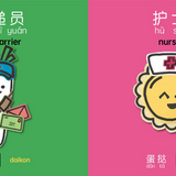 Bitty Bao Everyday Heroes - Simplified A Bilingual Book in English and Mandarin with Simplified Characters and Pinyin