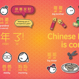 Bitty Bao Celebrating Chinese New Year - Simplified A Bilingual Book in English and Mandarin with Simplified Characters and Pinyin