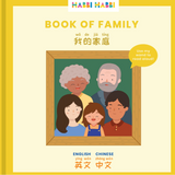 Habbi Habbi Book of Family Mandarin