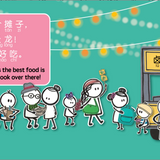 PRE-ORDER: Bitty Bao Night Market - Simplified A Bilingual Book in English and Mandarin with Simplified Characters and Pinyin