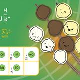 PRE-ORDER: Bitty Bao Skewers - Traditional A Bilingual Book in English and Mandarin with Traditional Characters, Zhuyin, and Pinyin