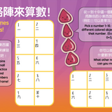 PRE-ORDER: Bitty Bao Skewers - Traditional A Bilingual Book in English and Mandarin with Traditional Characters, Zhuyin, and Pinyin