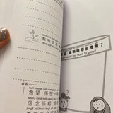 Cantonese Keepsake Journal for Parent and Child | Interactive Book